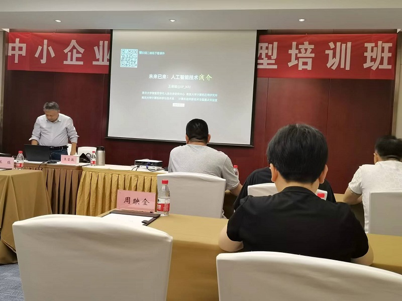 四川飛球領導帶隊參加數字化轉型培訓，強化轉型機遇與挑戰